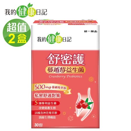 【我的健康日記】舒密護蔓越莓益生菌(30包/盒) x2 🌞90D007